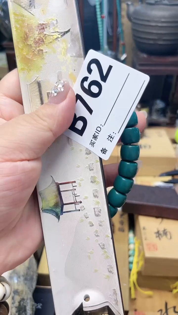 瓷片B762炎美杂货铺质量保证