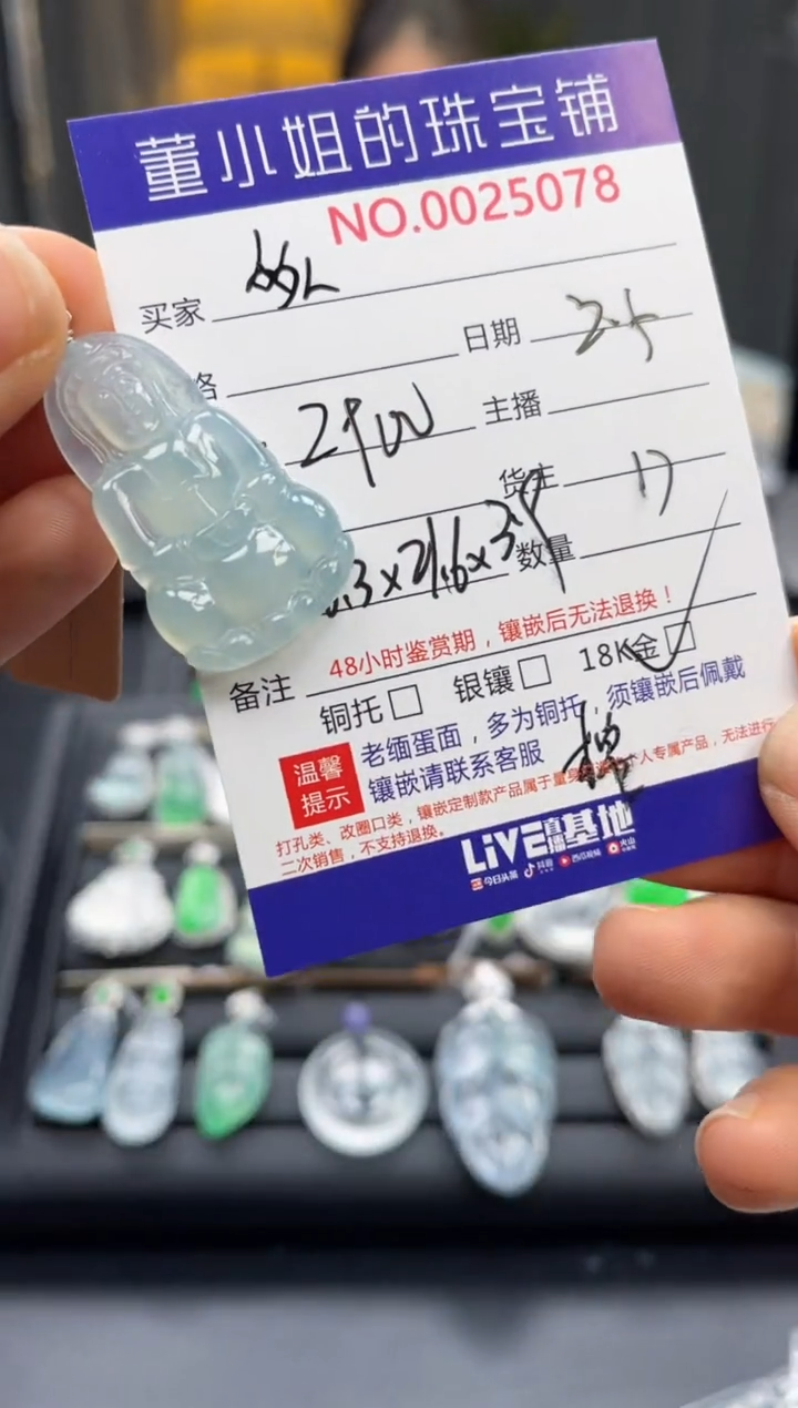 【闪购商品】翡翠吊坠(不含链)18K金镶嵌吊坠