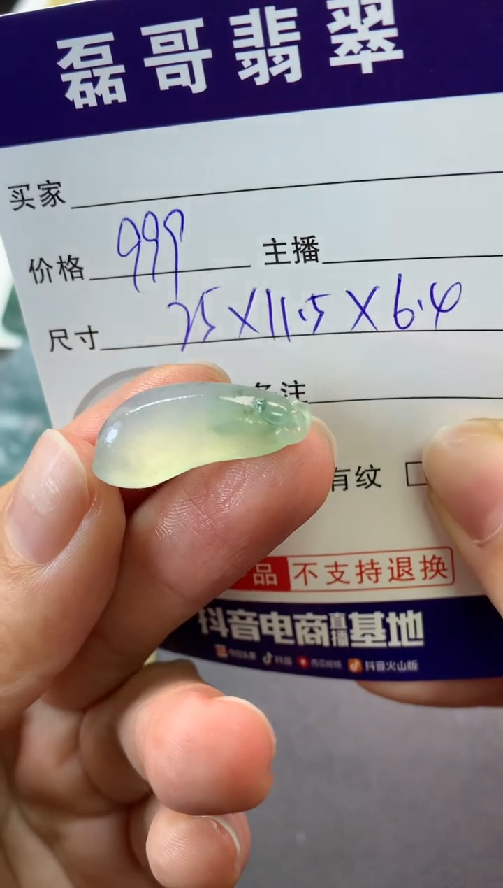 【闪购商品】定制翡翠未镶嵌毛货