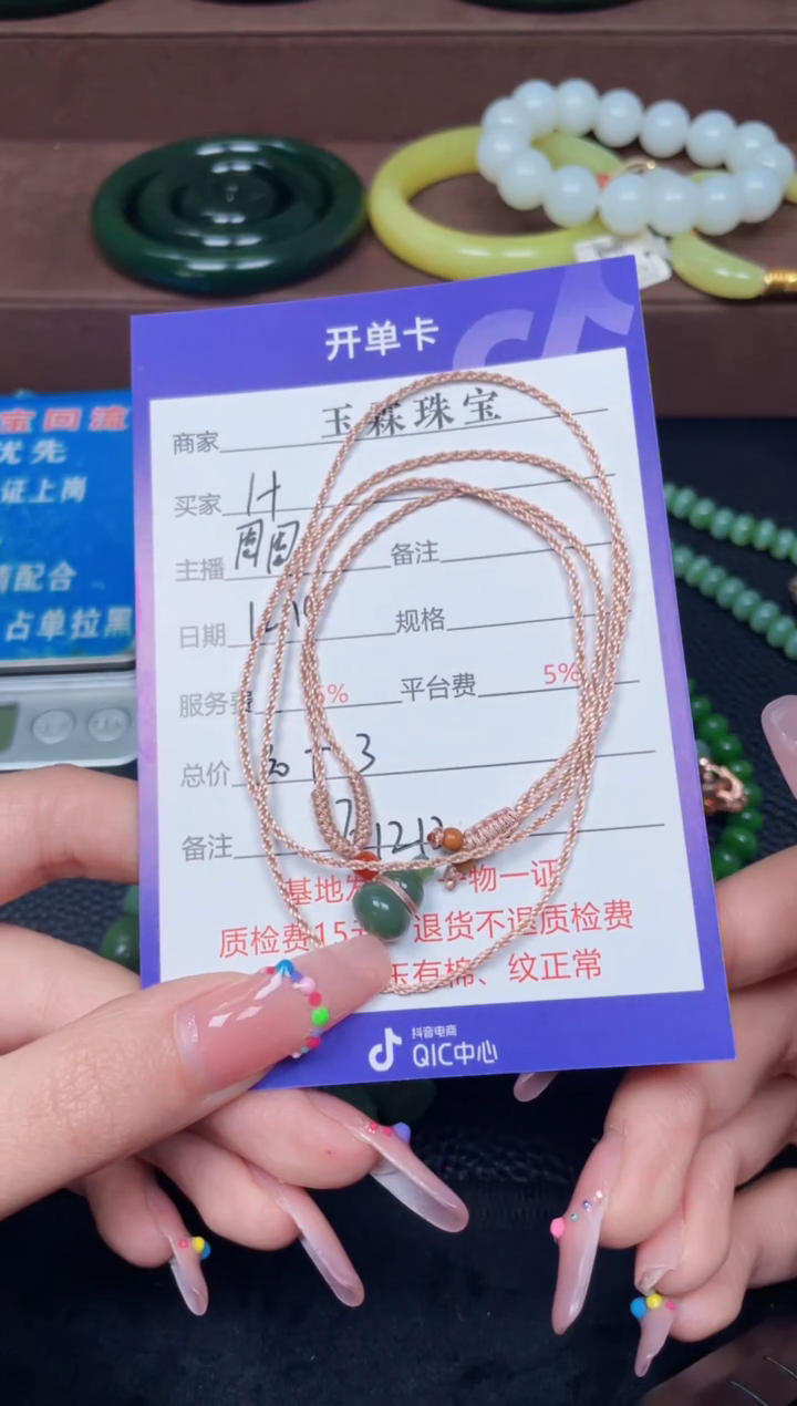 颈饰未镶嵌和田玉H****rF1212