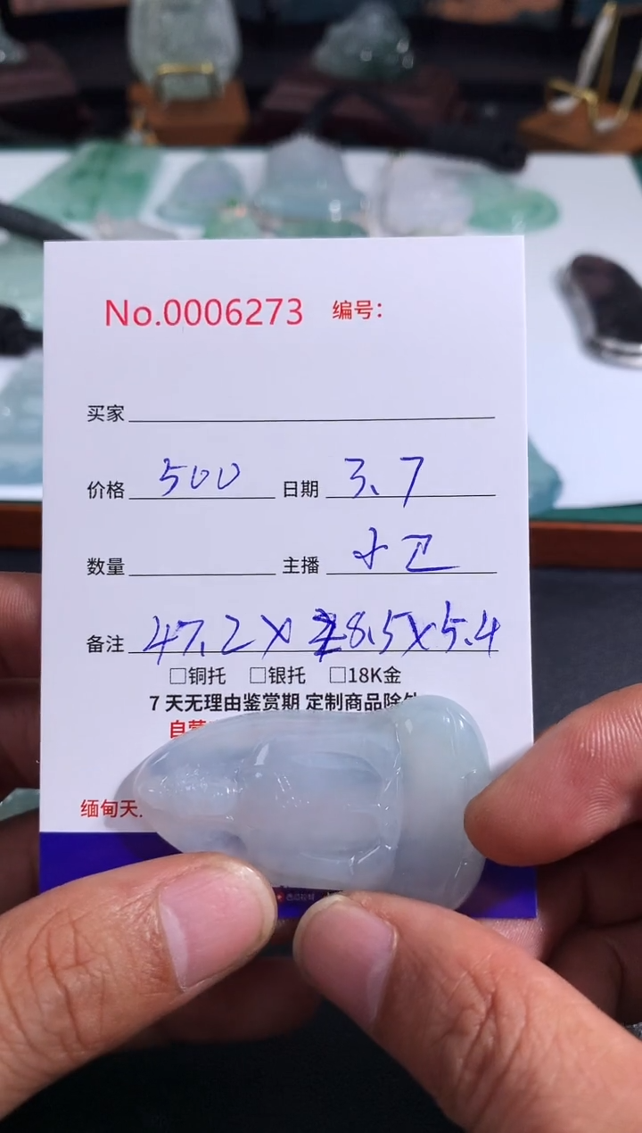 【闪购商品】翡翠颈饰未镶嵌素衣观音