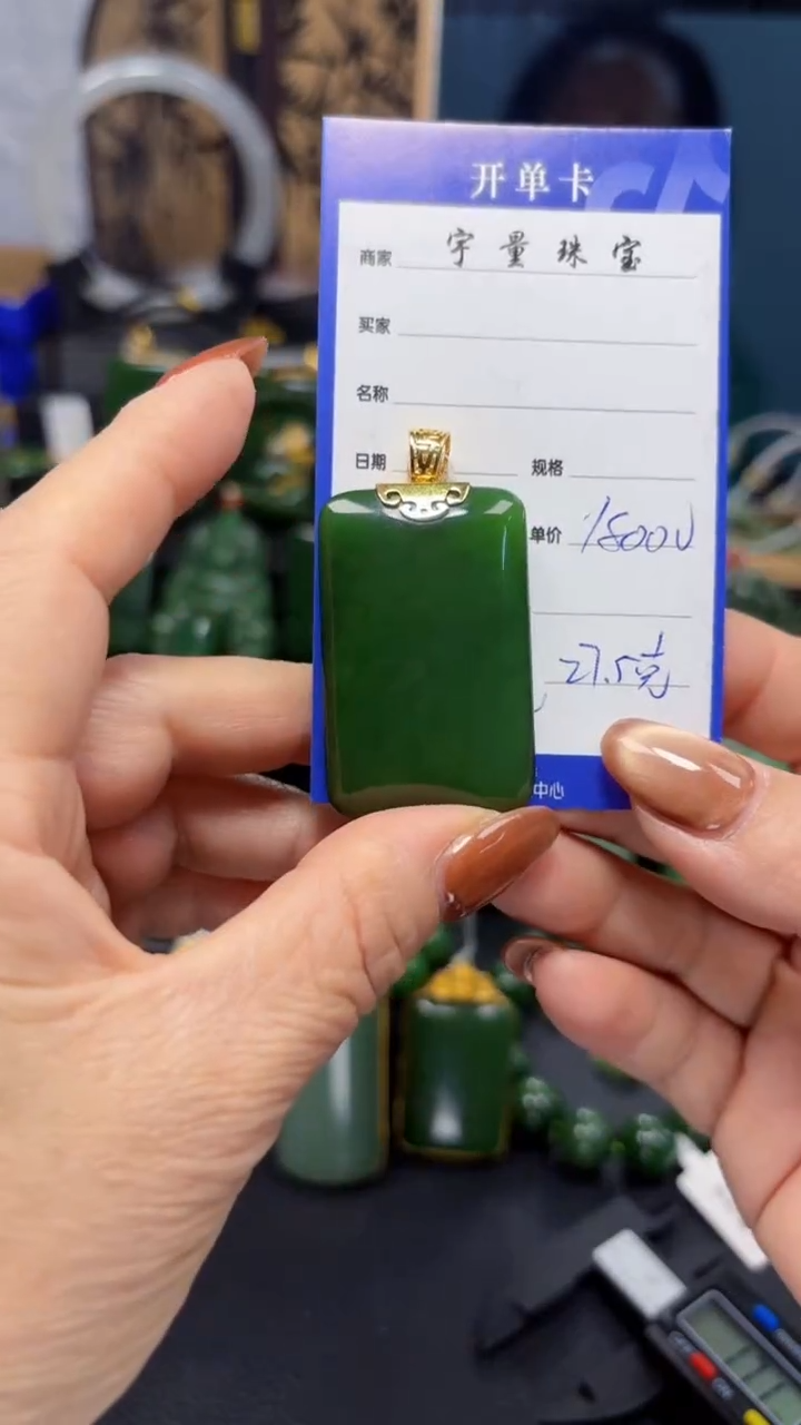 【闪购商品】和田玉（碧玉）吊坠(赠链)18K金镶嵌1