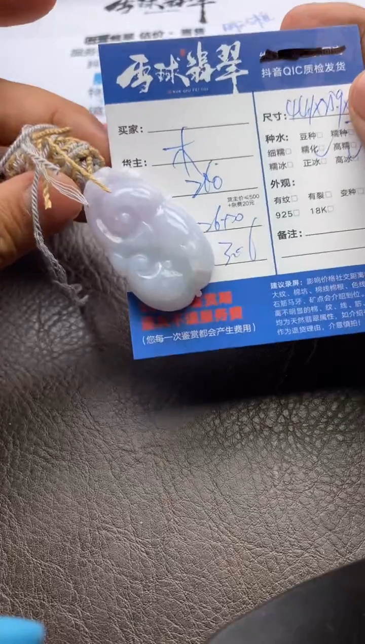 【闪购商品】翡翠颈饰未镶嵌129320747