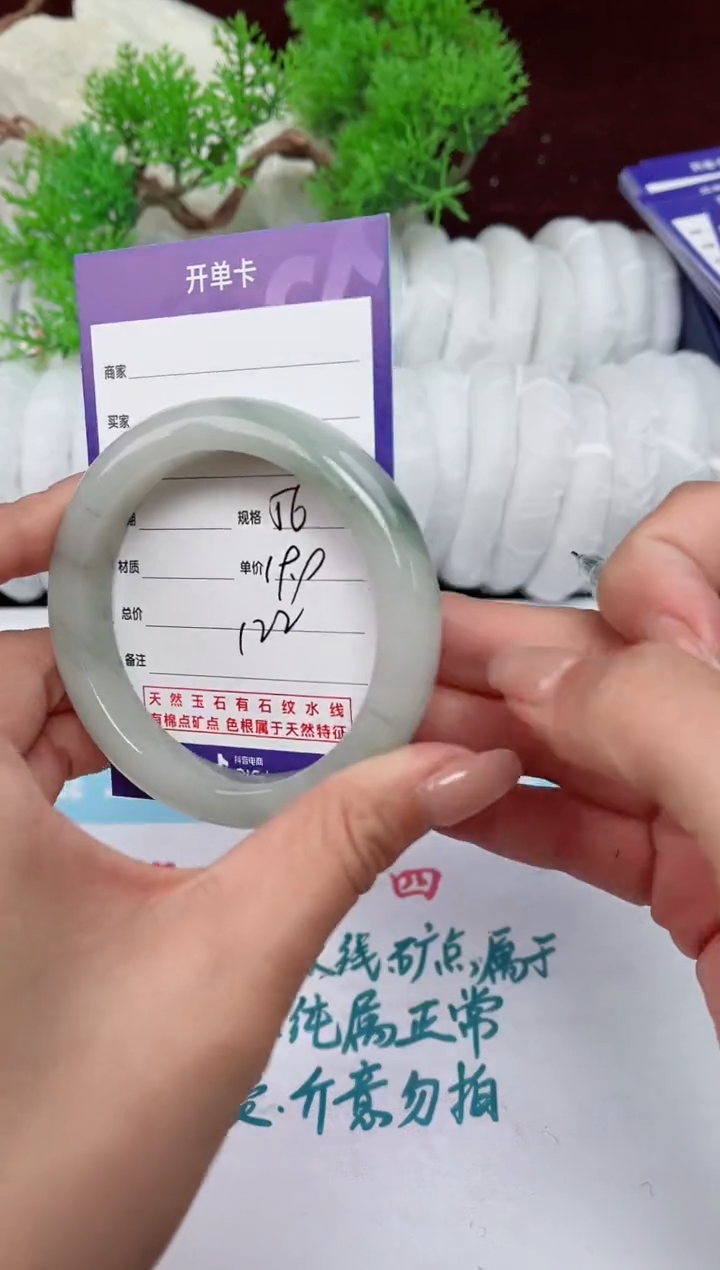 【闪购商品】石英质玉手镯未镶嵌122