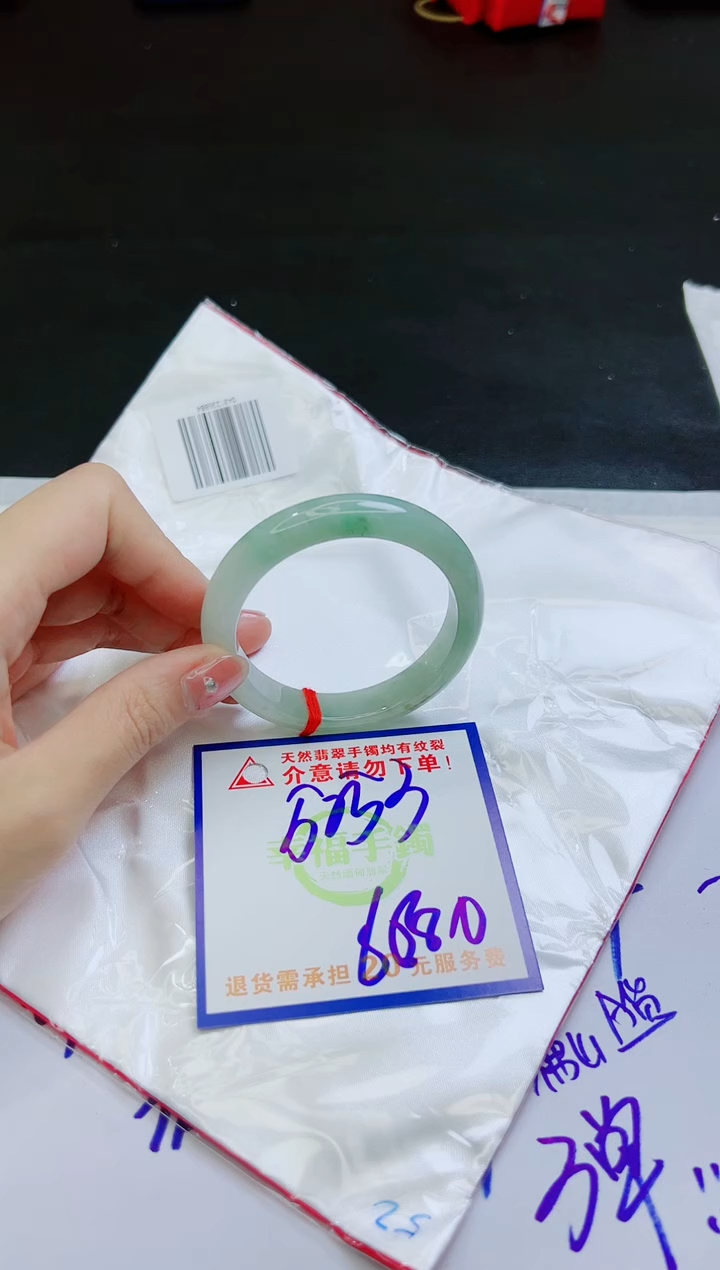 【闪购商品】翡翠手镯未镶嵌，质检证书图片色彩偏黑白