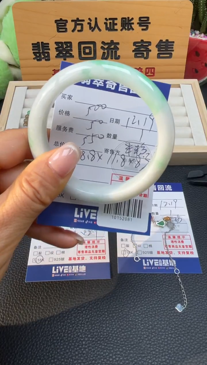 未镶嵌手镯翡翠艾*玛10152081