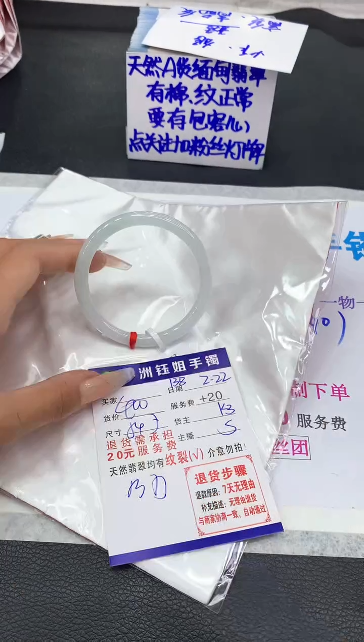 【闪购商品】翡翠手镯未镶嵌1111111111111