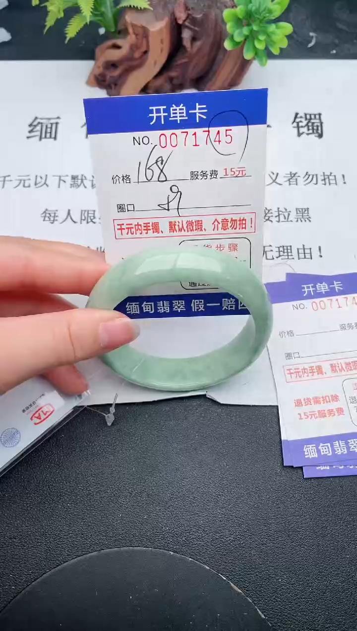 【闪购商品】45手镯即见即所得拍啥发啥