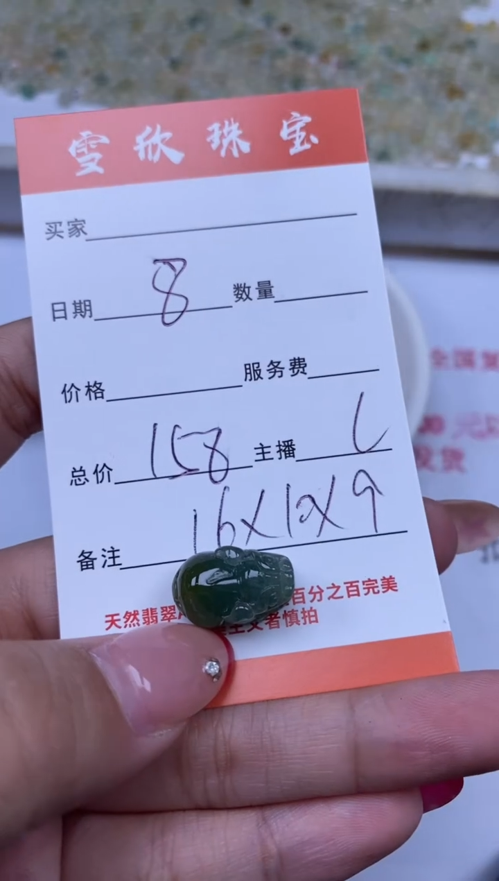 翡翠未镶嵌颈饰雪欣散珠定制diy