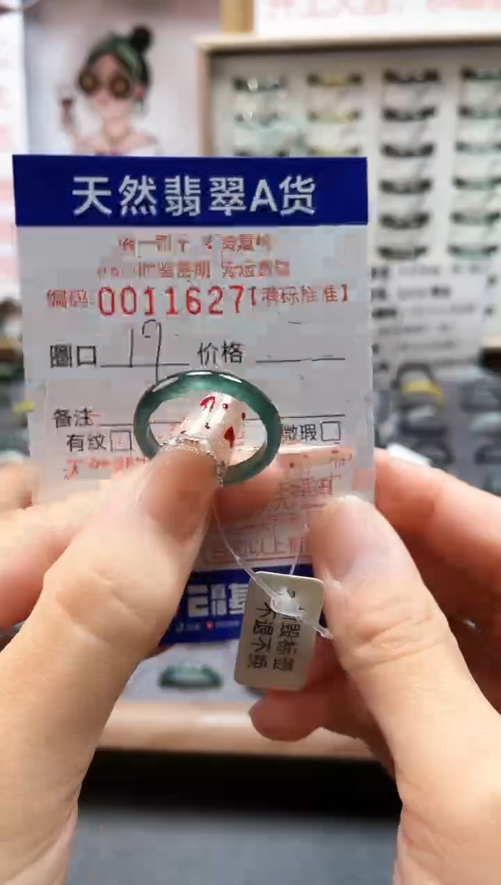 【闪购商品】翡翠戒指未镶嵌翡翠戒指1627