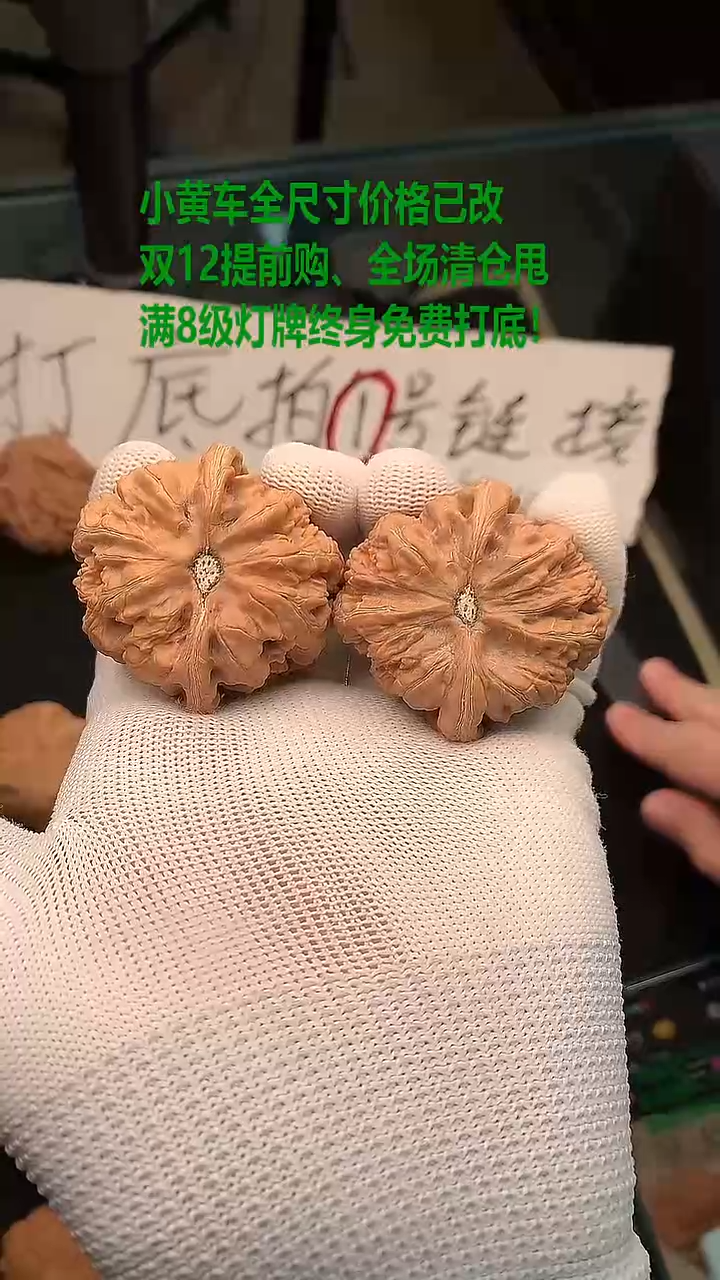 把件文玩核桃60号47大粗筋 全品