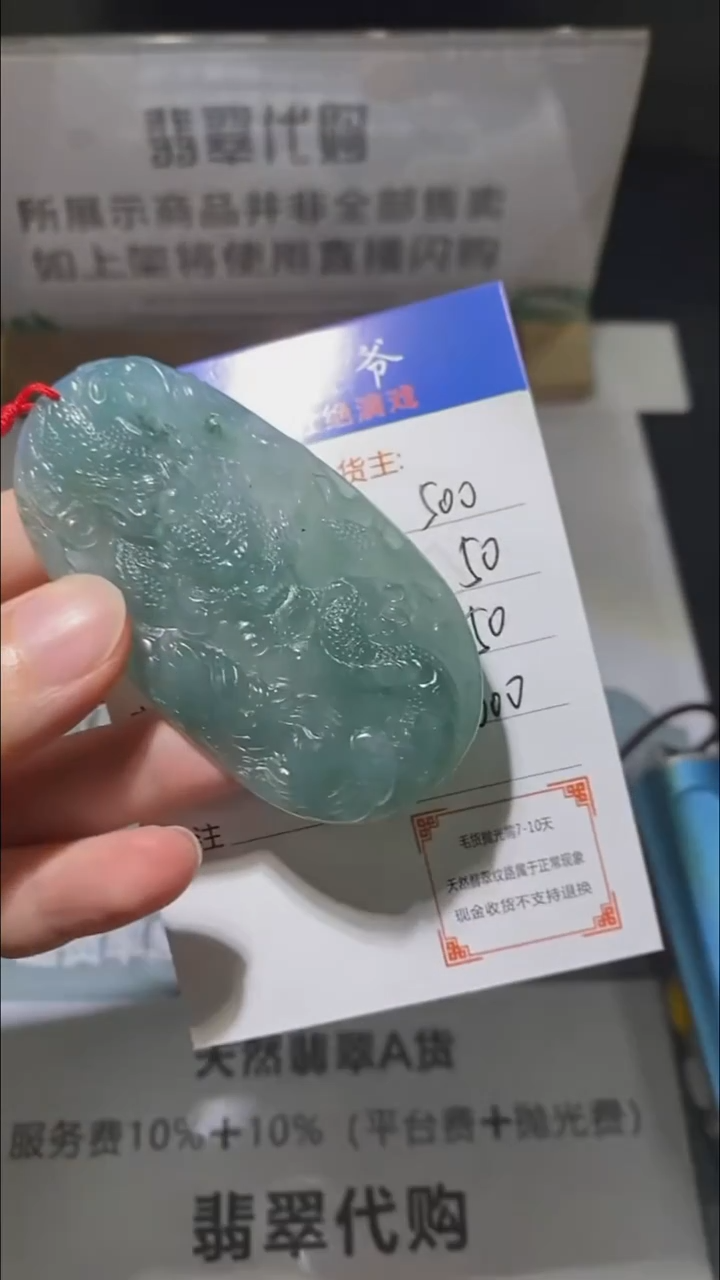 未镶嵌定制翡翠-毛货-不退不换-