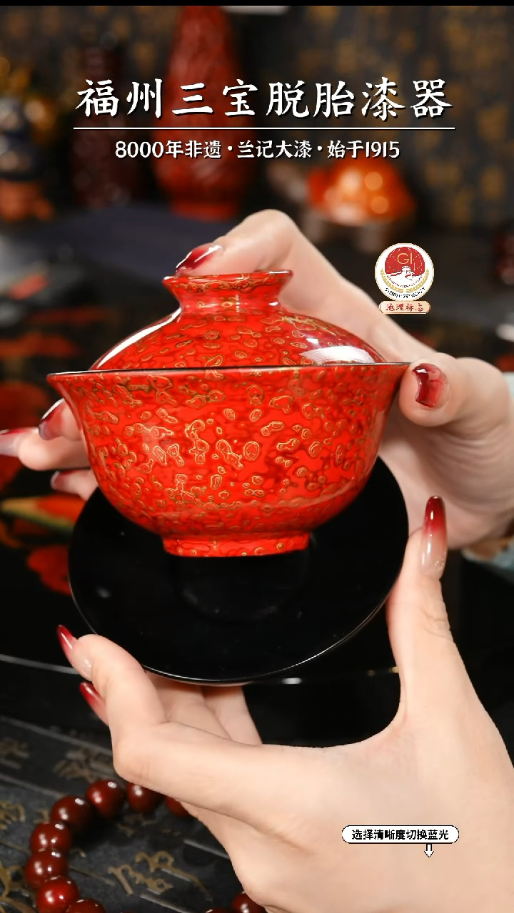 【闪购商品】大漆漆器 红金三才盖碗