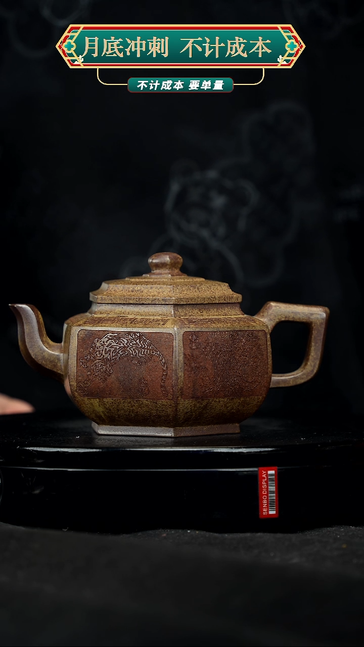 【闪购商品】宜兴原矿高端紫砂
