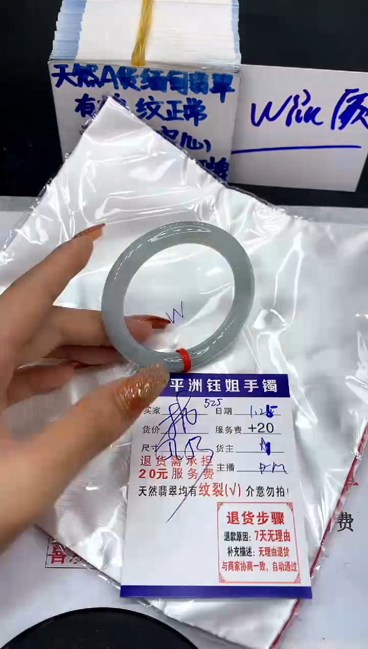 【闪购商品】翡翠手镯未镶嵌1111111111