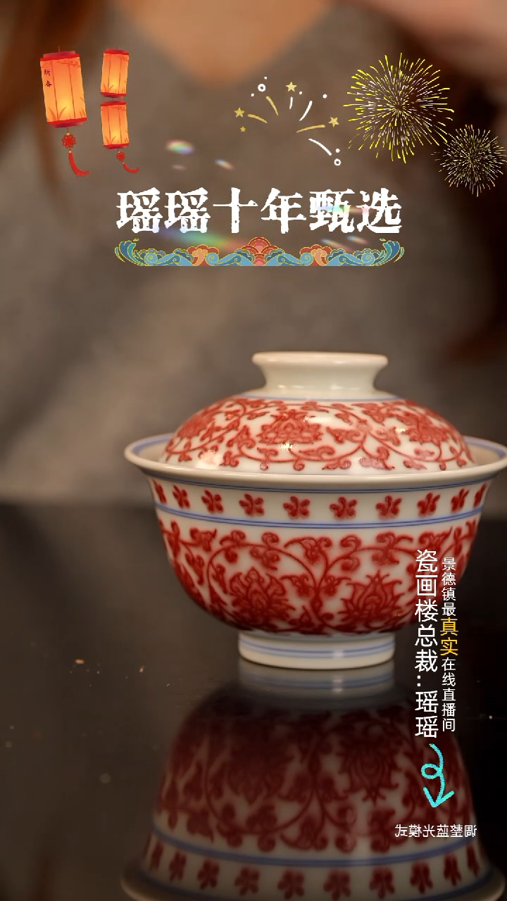 【闪购商品】瓷片瓷瓷瓷瓷瓷瓷瓷瓷