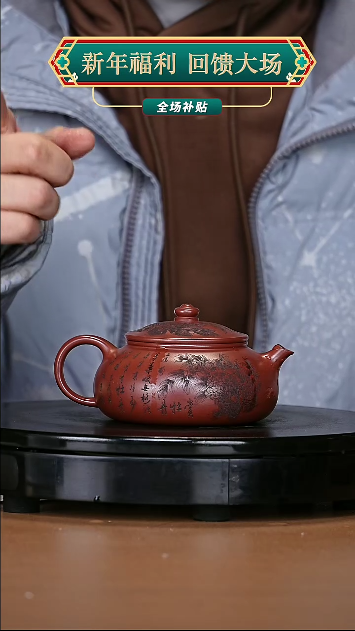 【闪购商品】宜兴原矿高端紫砂