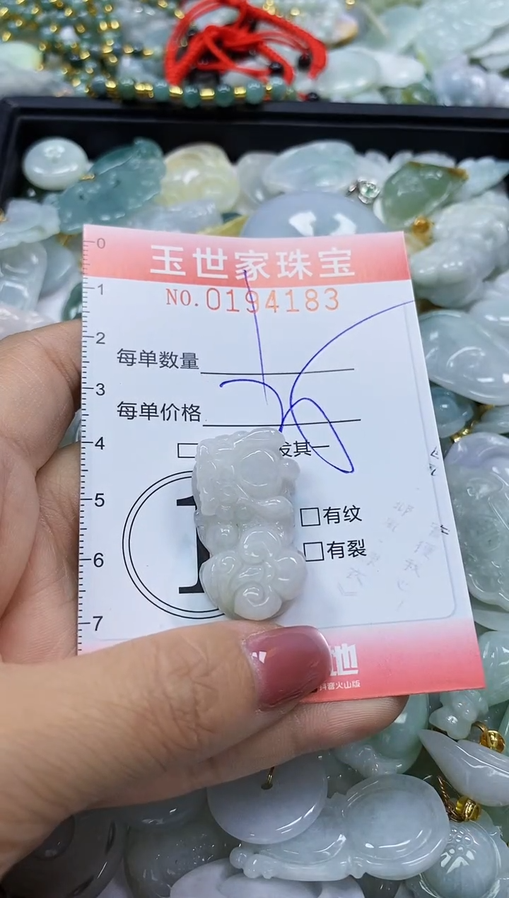 【闪购商品】翡翠颈饰未镶嵌闪购0194183