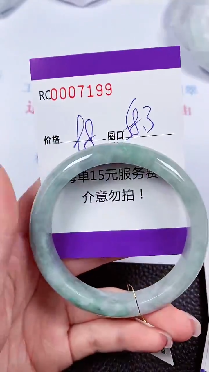 【闪购商品】翡翠手镯未镶嵌00007199