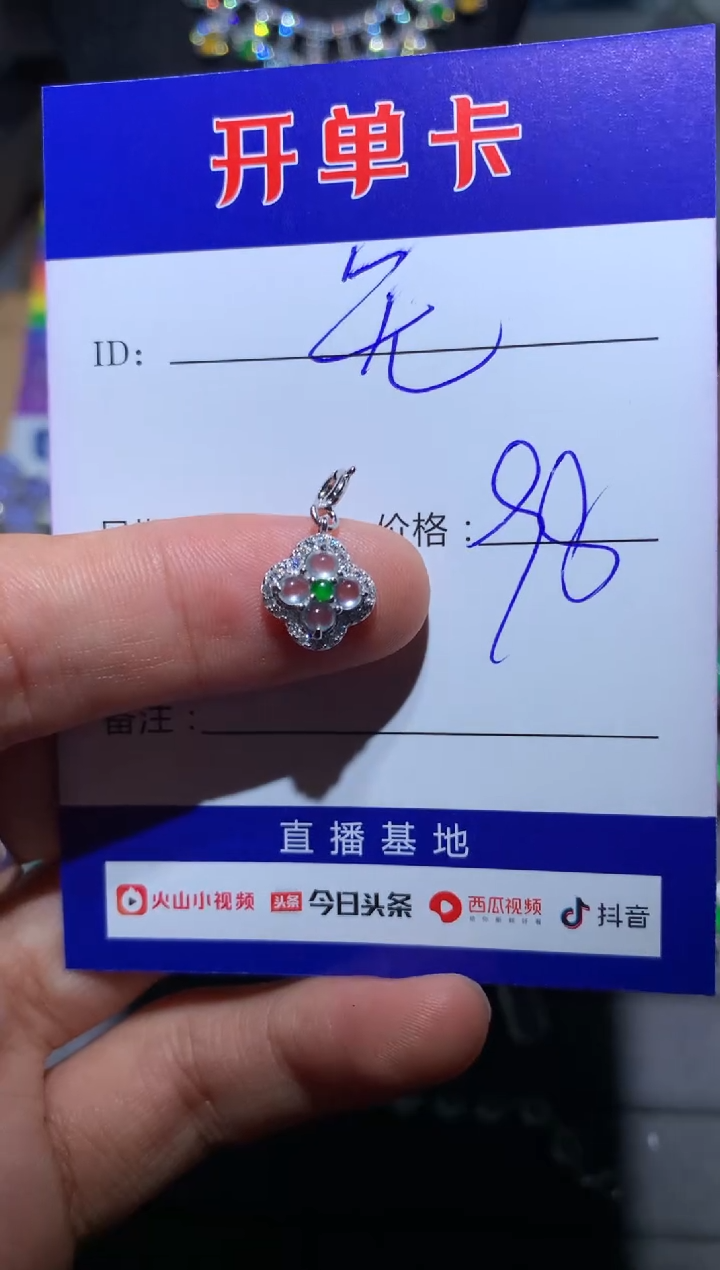 【闪购商品】翡翠颈饰银S925镶嵌念念
