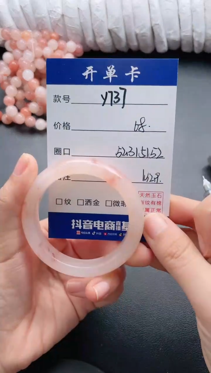 【闪购商品】石英质玉手镯未镶嵌Y737