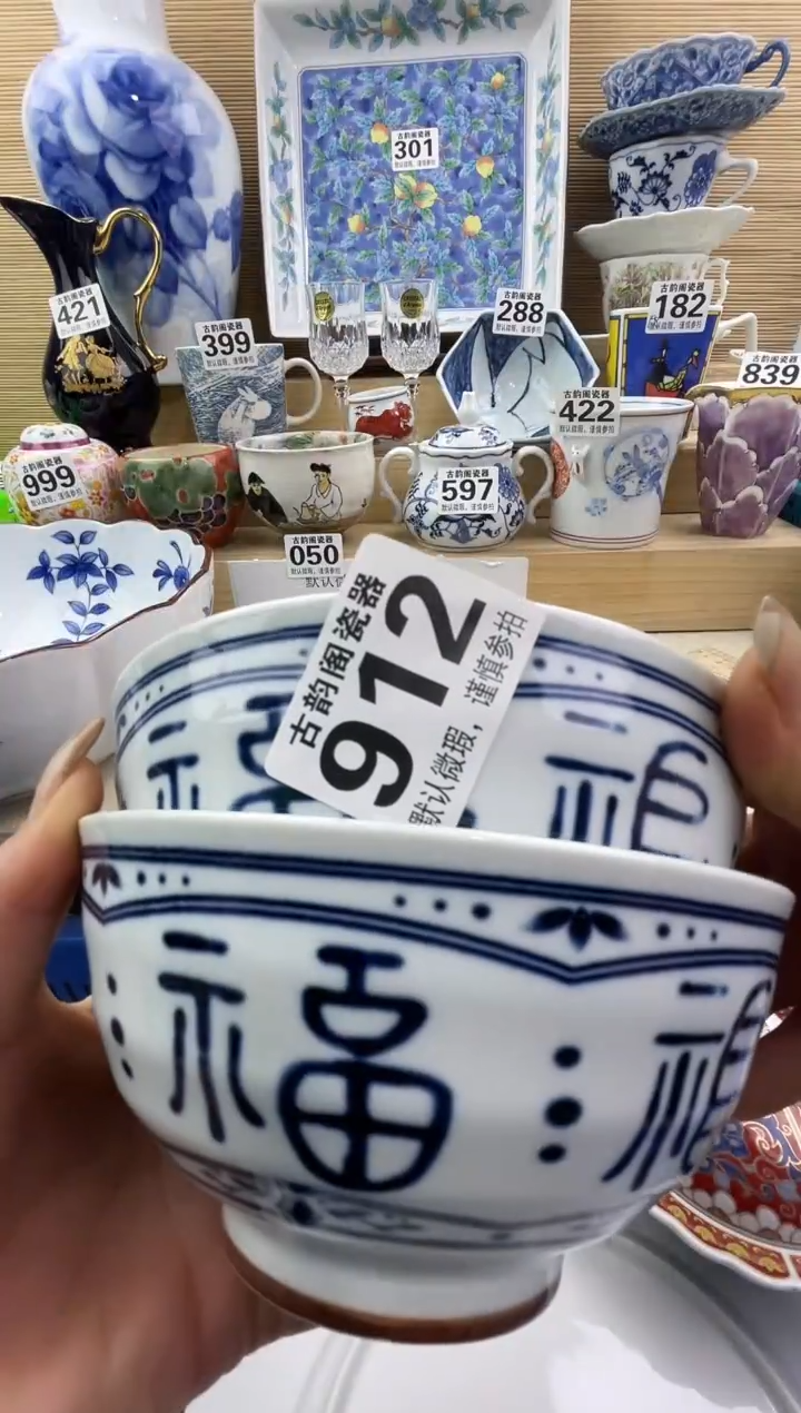 今***古摆件瓷器瓷器瓷器  