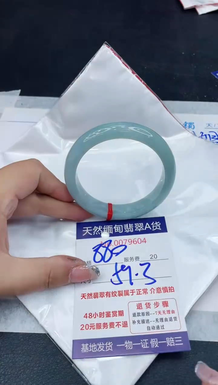 【闪购商品】翡翠手镯未镶嵌88888888888888