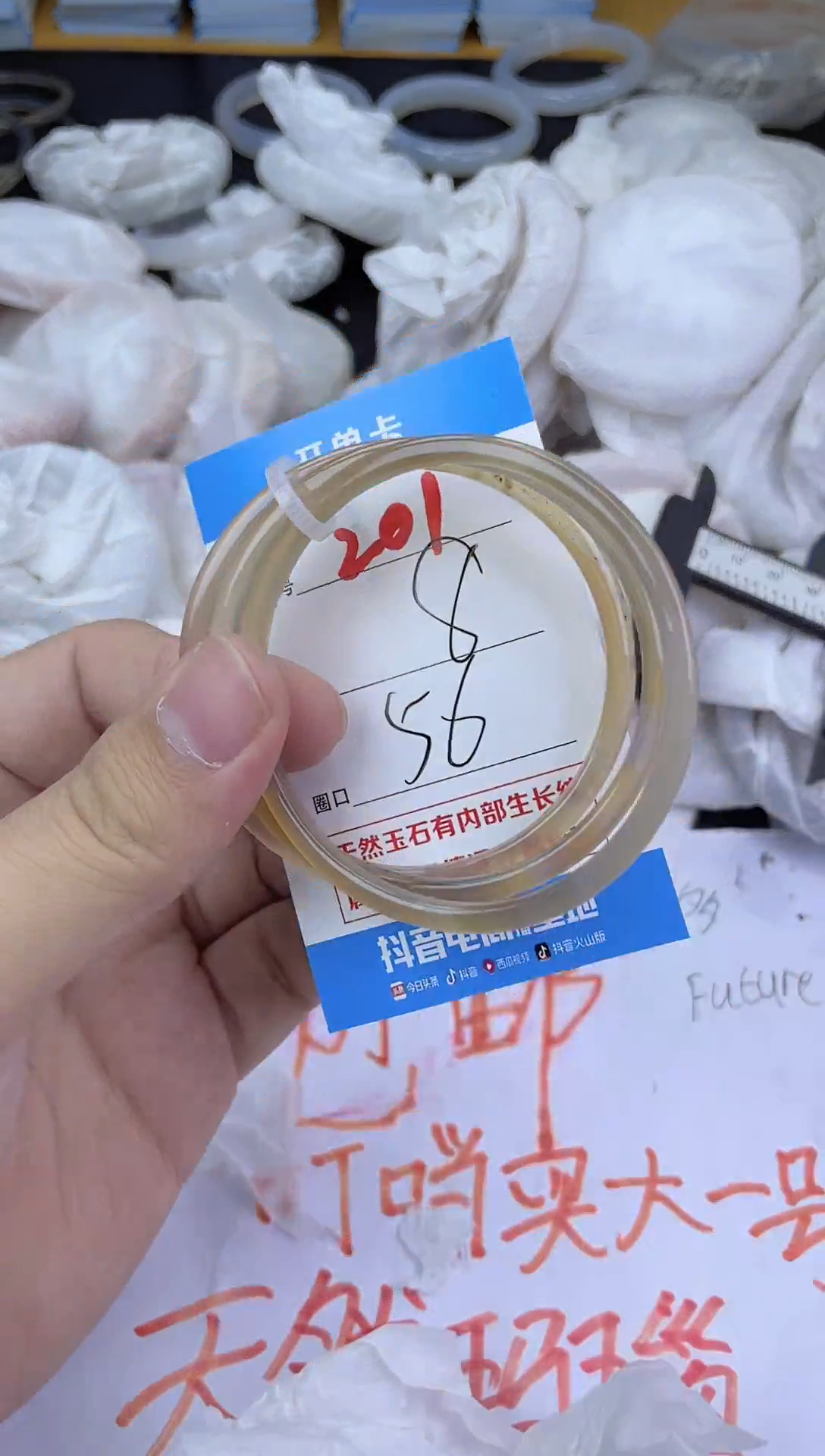 手镯玛瑙/玉髓未镶嵌201