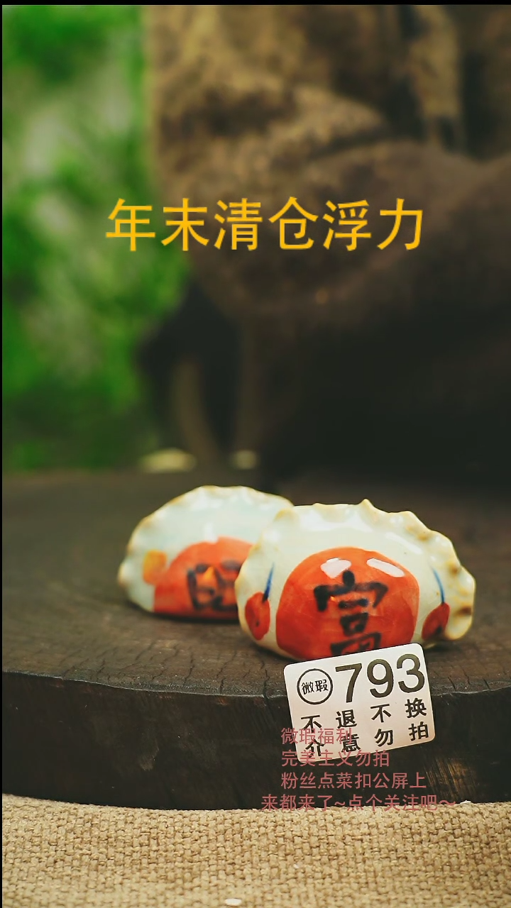 【闪购商品】微瑕景德高温釉下彩793