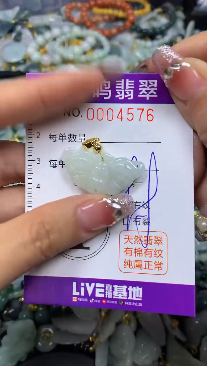 【闪购商品】翡翠颈饰未镶嵌闪购004576