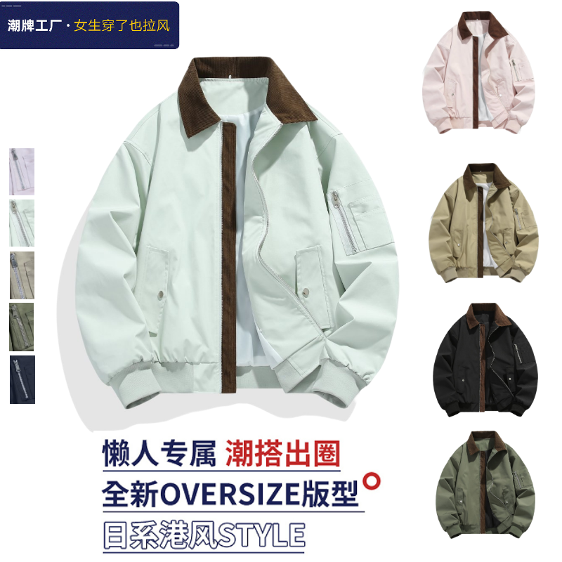 【琥珀流光】春秋季情侣休闲夹克外套美式机能风棒球服潮牌潮款宽松