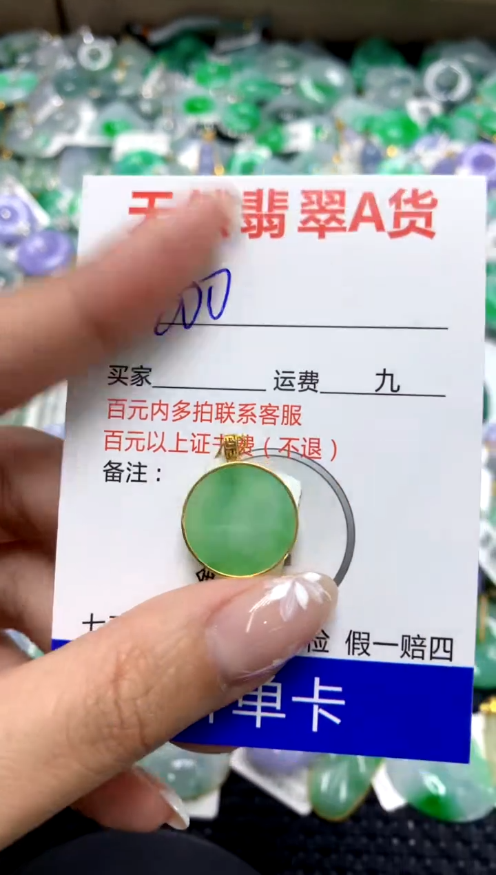 【闪购商品】翡翠颈饰18K金镶嵌111111111111111111