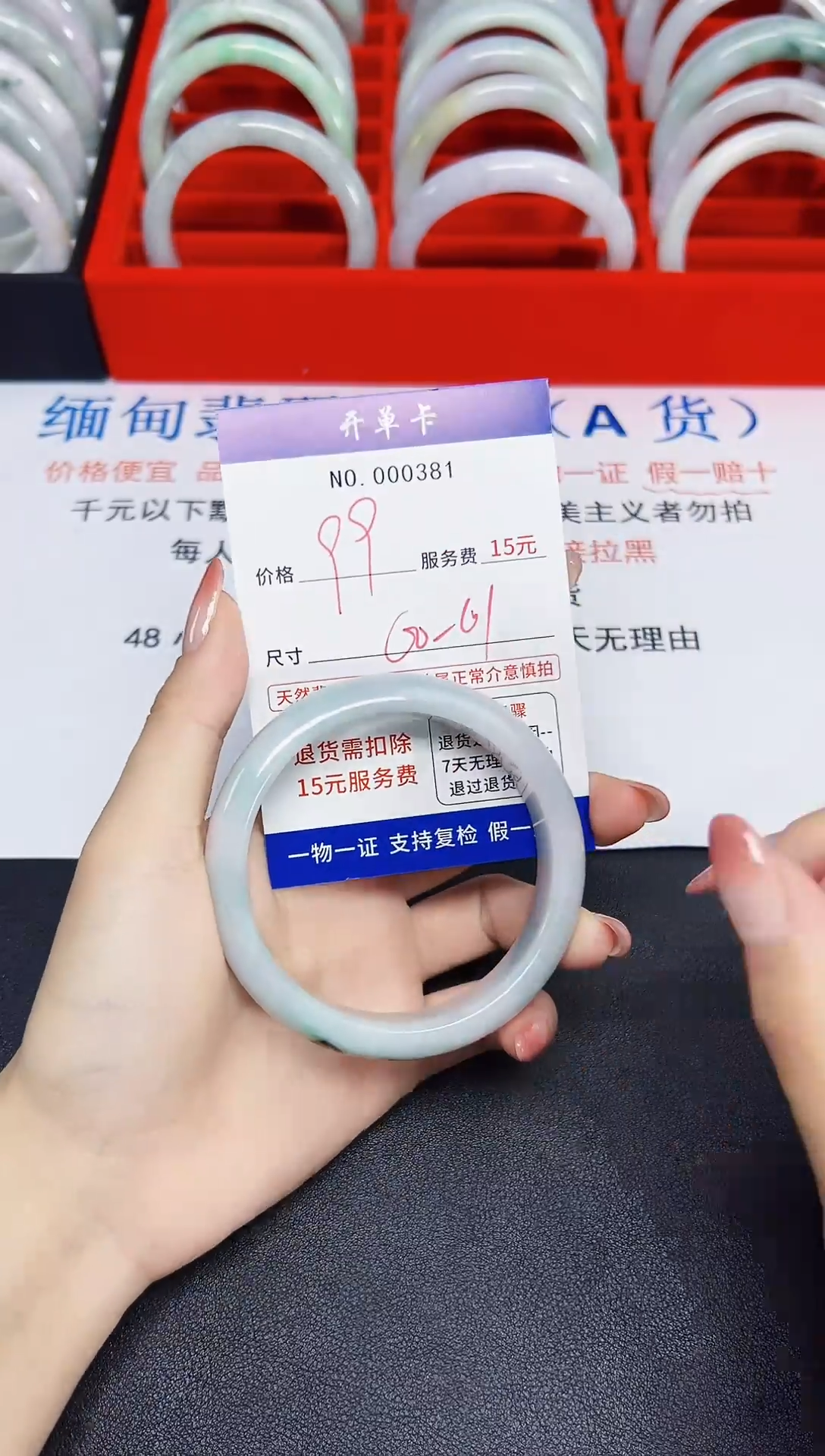 【闪购商品】翡翠手镯未镶嵌低价冲量!天然缅甸翡翠381