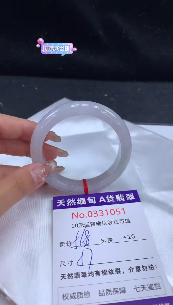 【闪购商品】翡翠未镶嵌手镯有纹，完美者勿拍