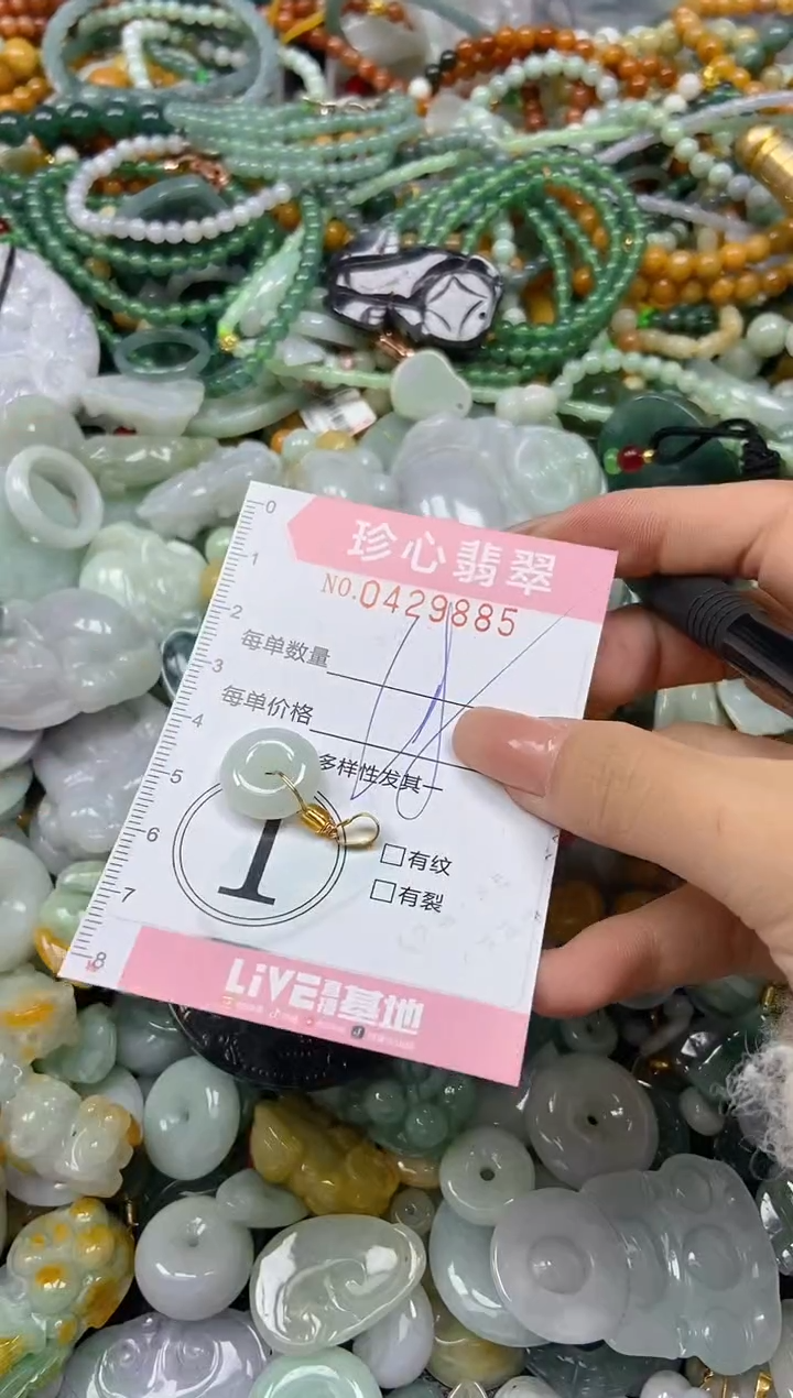 颈饰未镶嵌翡翠闪购0429885