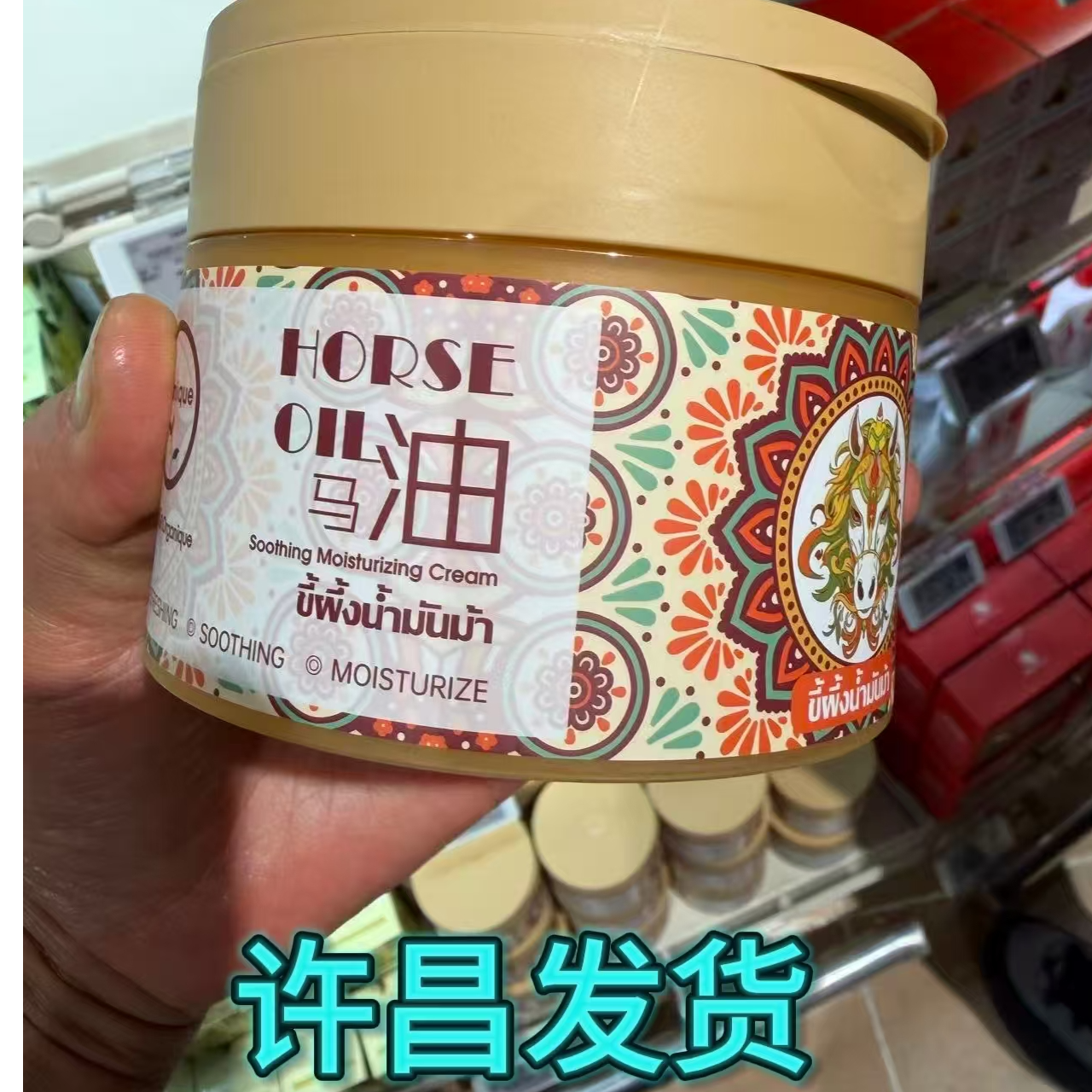 许昌超市欧咖妮马油保湿霜舒缓保湿锁水养肤补水防裂滋润不油腻
