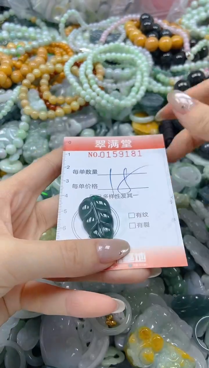 翡翠未镶嵌颈饰闪购0159181