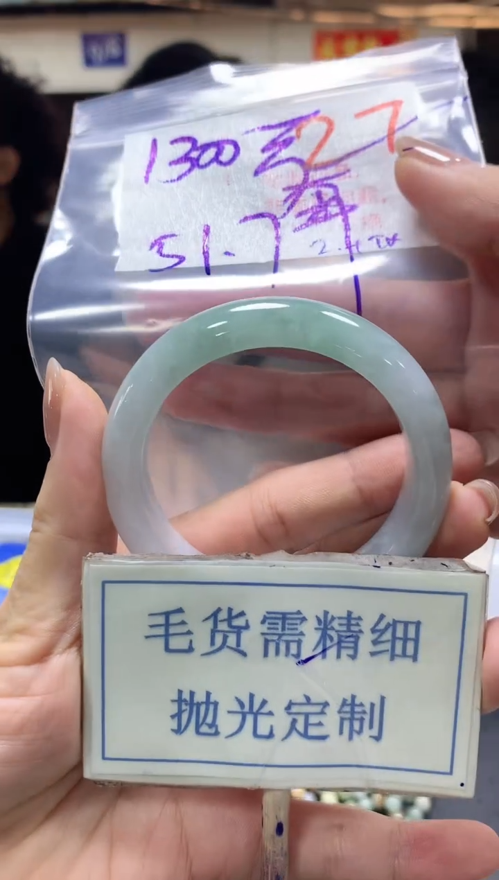 【闪购商品】定制翡翠未镶嵌毛货需精细抛光+27手镯发1件+1300