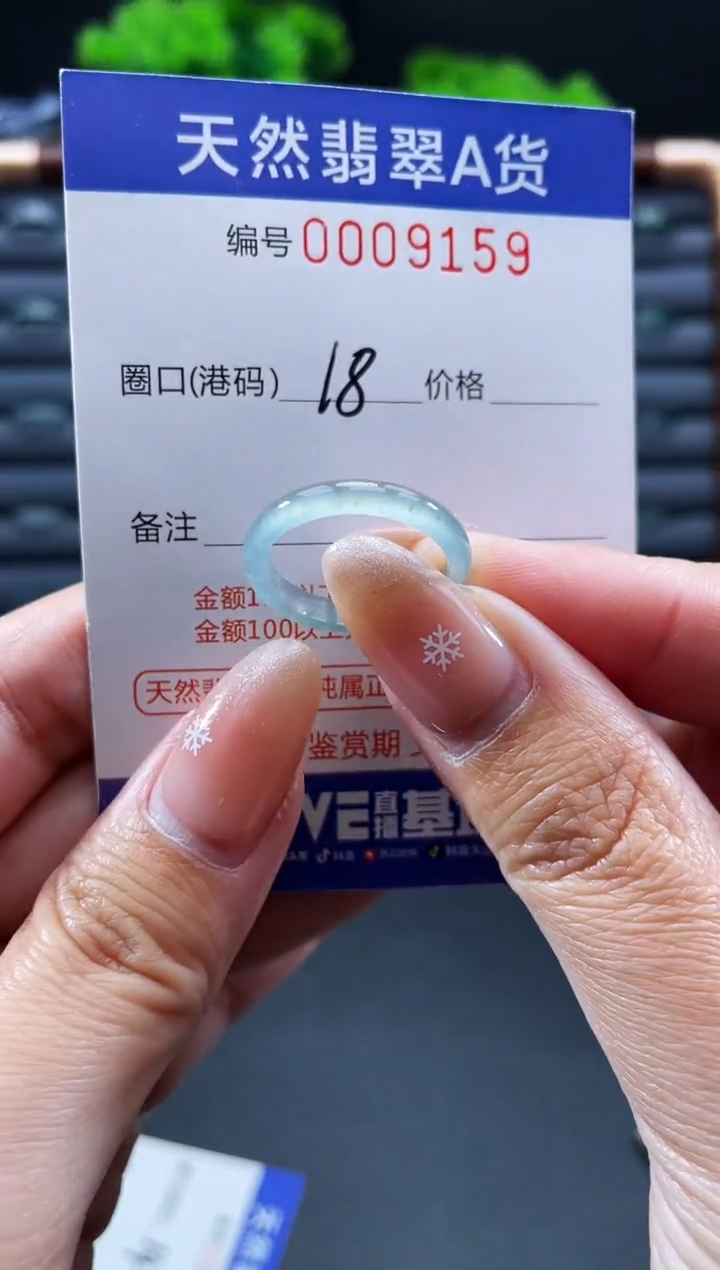 未镶嵌戒指翡翠戒圈