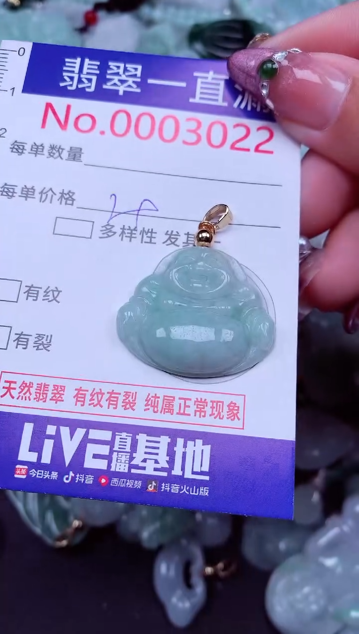 吊坠(不含链)未镶嵌翡翠3022