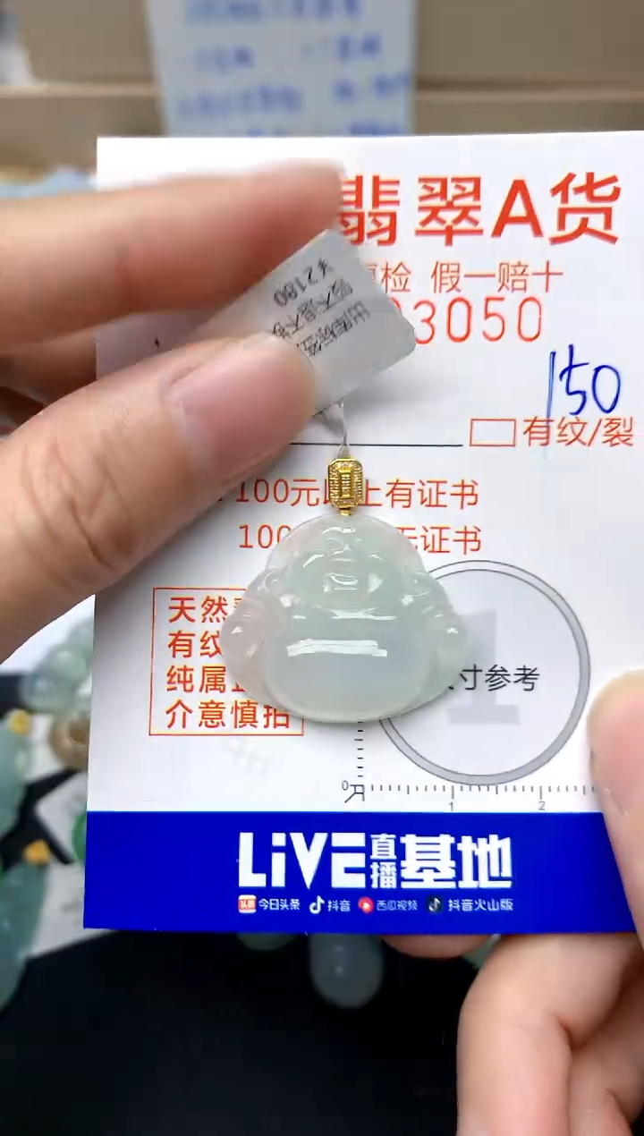 【闪购商品】翡翠颈饰18K金镶嵌150天然A货翡翠