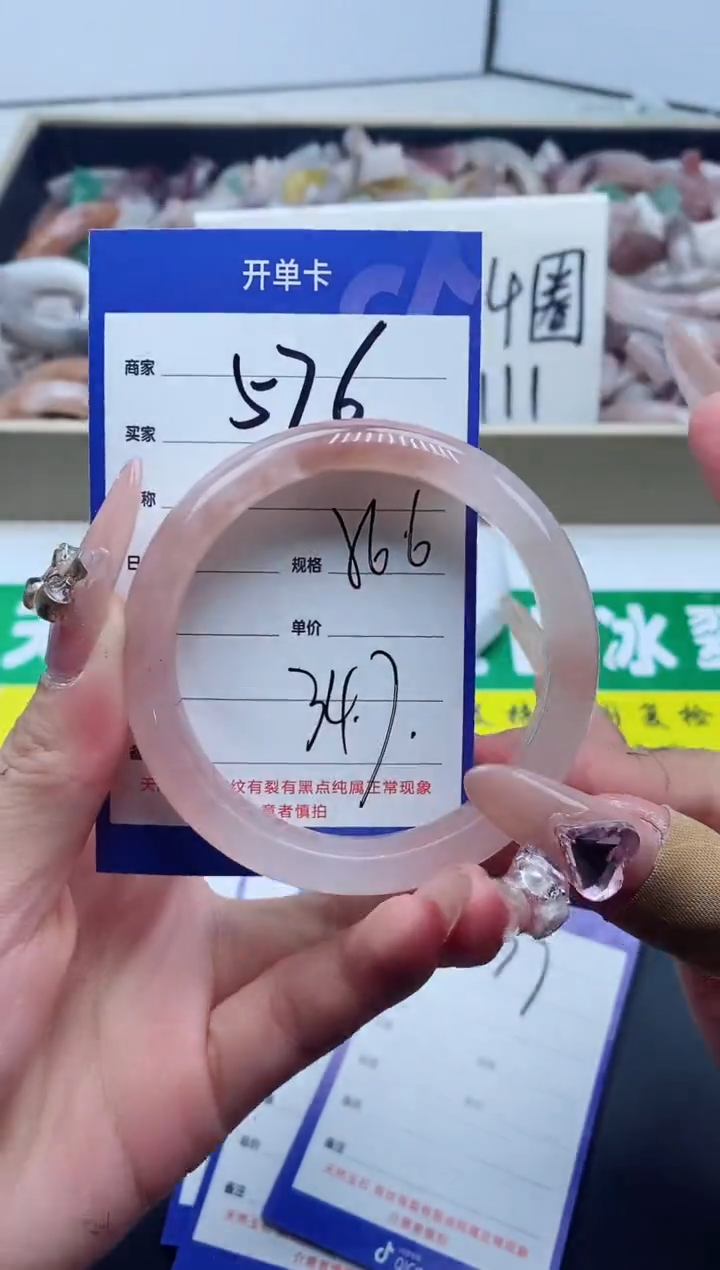 【闪购商品】石英质玉手镯未镶嵌576-56