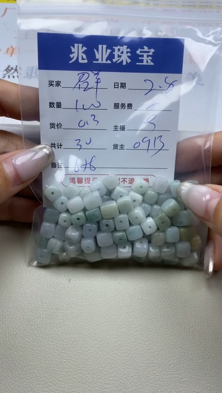 【闪购商品】翡翠手串未镶嵌群卡6*6（100/0.3）