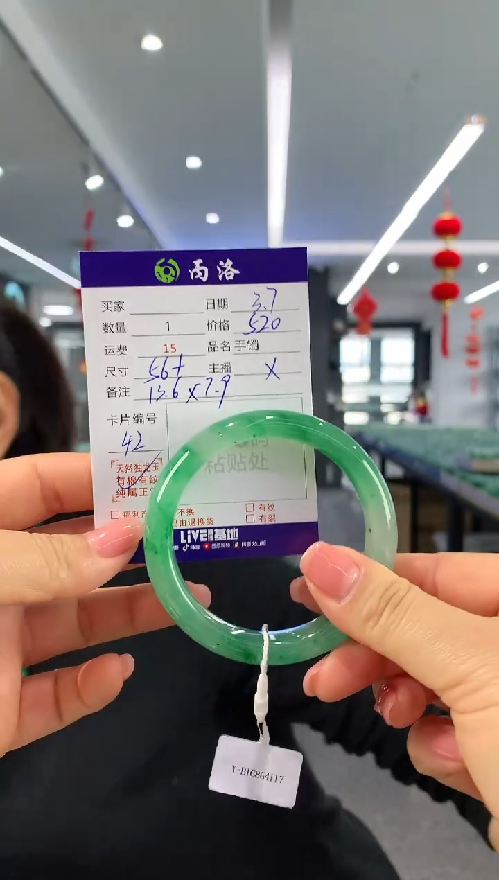【闪购商品】石英质玉手镯未镶嵌56+