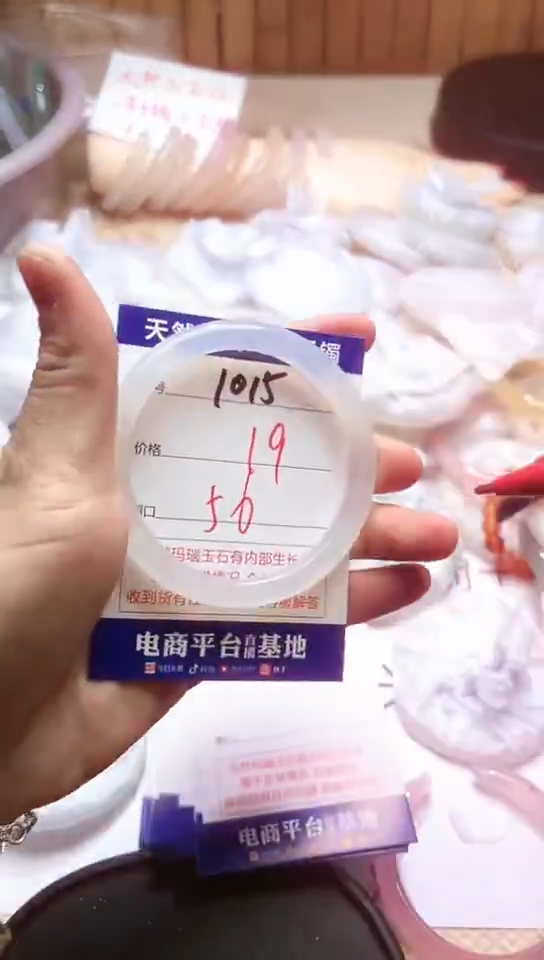 手镯玛瑙/玉髓未镶嵌1015