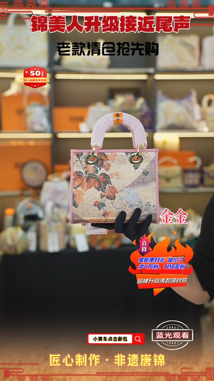 【闪购商品】织绣金金非遗唐锦清仓特价 粉红中戴妃125