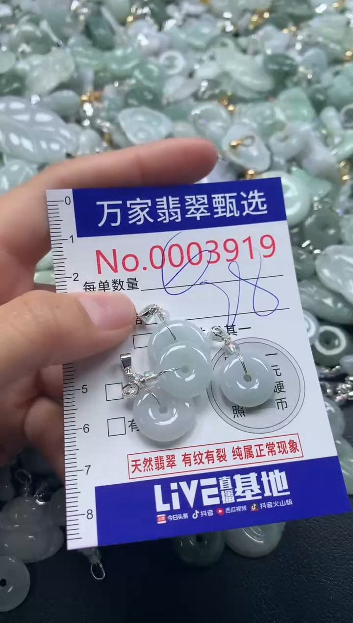 吊坠(不含链)未镶嵌翡翠3919