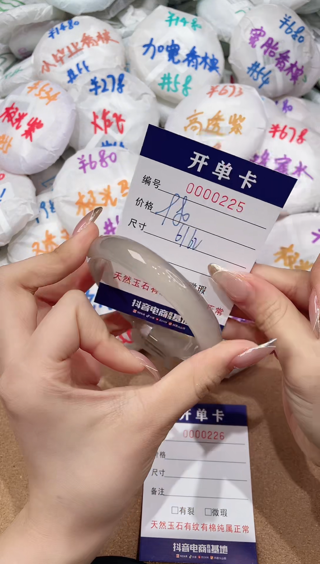 【闪购商品】玛瑙/玉髓手镯未镶嵌225