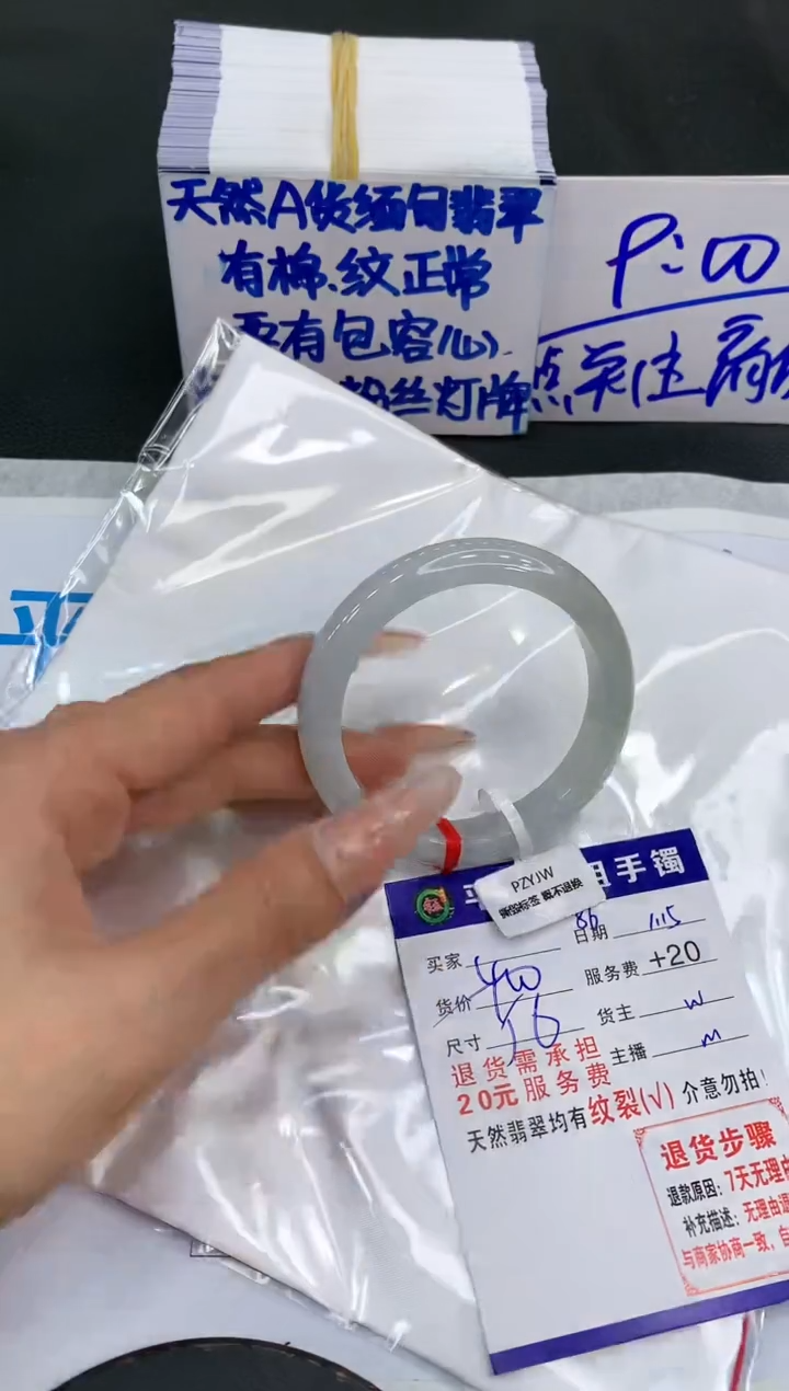 【闪购商品】翡翠手镯未镶嵌1111111111