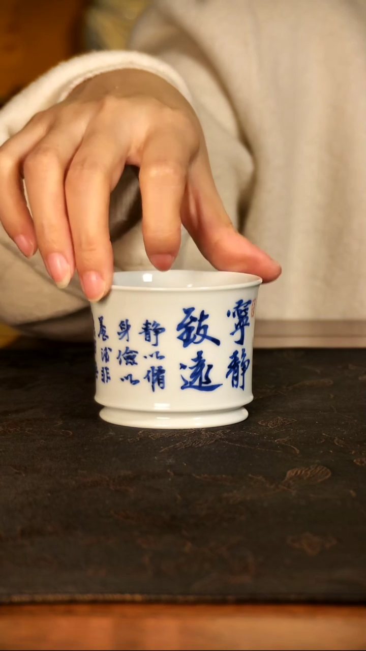 青花书法融天杯宁静致远lxt